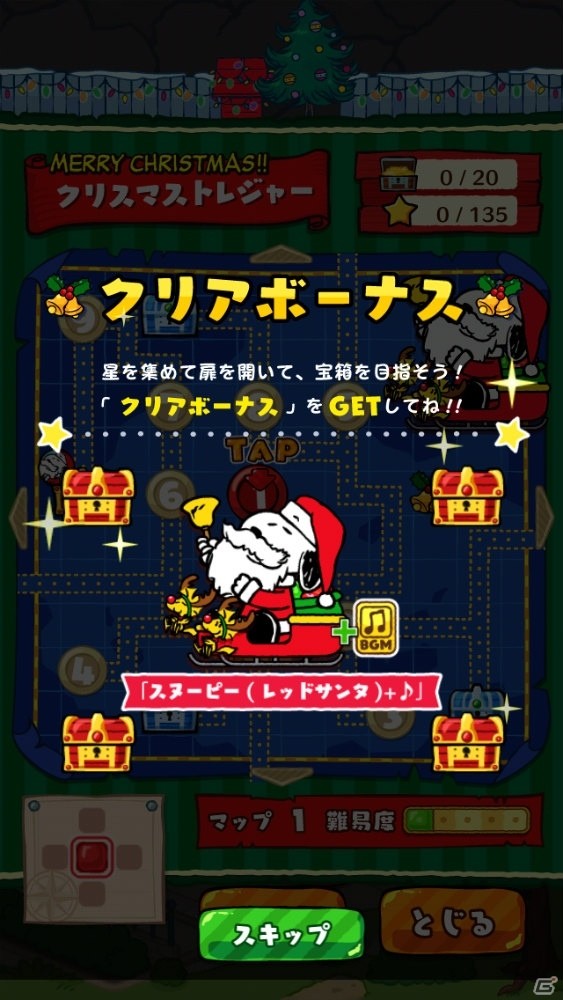 iOS/Android「スヌーピー ドロップス」サンタ姿のスヌーピーがゲットできるイベント「クリスマストレジャー」が開催！の画像2