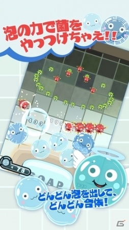 つくれんプロジェクトより泡立て除菌アクションパズル「ぷくるっ！」が配信の画像2