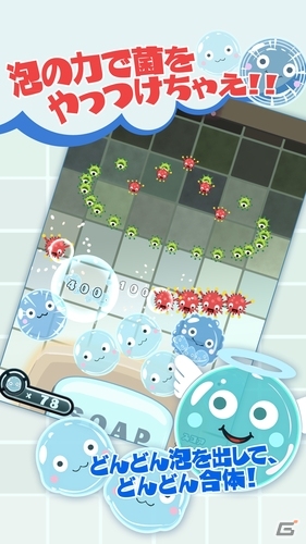 つくれんプロジェクトより泡立て除菌アクションパズル「ぷくるっ！」が配信の画像2