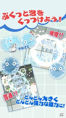 つくれんプロジェクトより泡立て除菌アクションパズル「ぷくるっ！」が配信の画像3