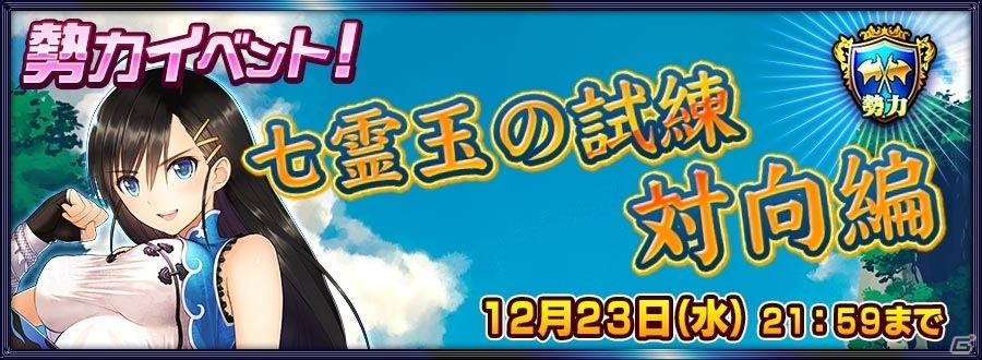 PS Vita「チェインクロニクルV～絆の新大陸～」にて「ブレードアークス from シャイニングEX」コラボが開催の画像3