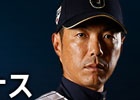 Mobage「大熱狂!!プロ野球カード」侍ジャパンカードが登場！リリース記念イベント＆ログインボーナスも実施