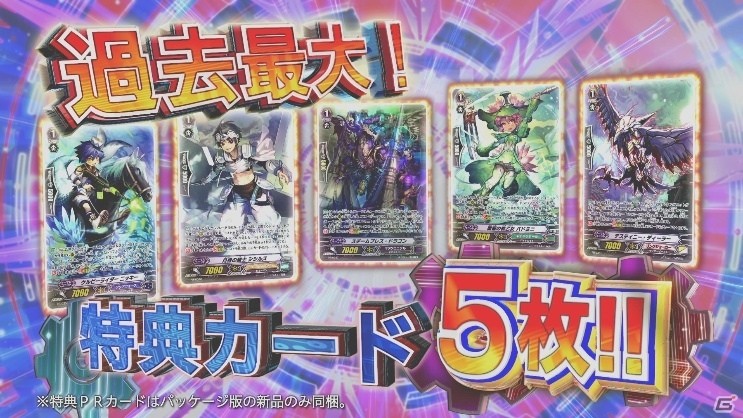 3DS「カードファイト!! ヴァンガードG ストライド トゥ ビクトリー!!」TVCM映像が公開の画像2