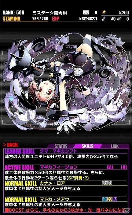 iOS/Android「ディバインゲート」アニメ「劇場版 魔法少女まどか★マギカ［新編］叛逆の物語」とのコラボ企画が復活！の画像2