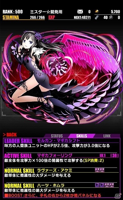 iOS/Android「ディバインゲート」アニメ「劇場版 魔法少女まどか★マギカ［新編］叛逆の物語」とのコラボ企画が復活！の画像3