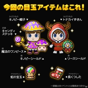 iOS/Android「LINE タワーライジング」クリスマスの装備が手に入るイベント「クリスマスタワーの大追跡」が開始！新ステータス「称号」も登場の画像2