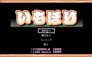 限定生産「魔導物語きゅ～きょく大全 通 -MD＆DS-」特設サイトが更新―「大魔導戦略物語'95」「魔導四五六」などが公開の画像4