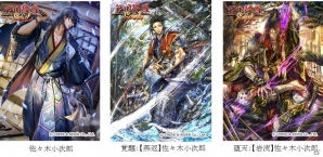 iOS/Android「戦国修羅SOUL」金武将「宮本武蔵」「佐々木小次郎」が登場！CVはYouTuberの兄者さん・弟者さんが担当の画像3