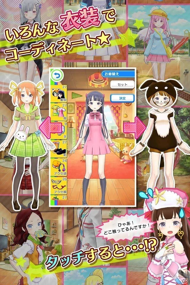 新人声優育成ゲーム「コエスタ」が楽天アプリ市場にて配信スタートの画像2