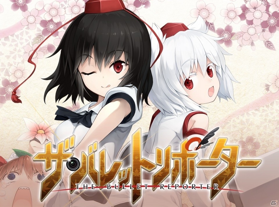 「Play,Doujinウィンターフェア2015」が12月25日より開催―PS Storeの「Play,Doujin！」作品がセール価格に＆新DLCも配信！の画像3