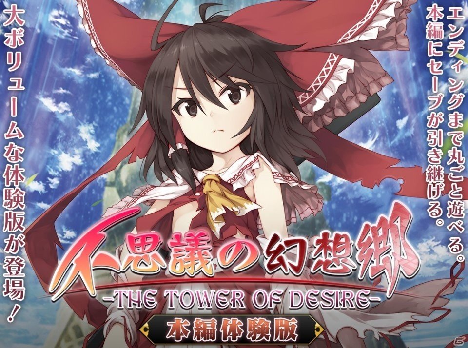 「Play,Doujinウィンターフェア2015」が12月25日より開催―PS Storeの「Play,Doujin！」作品がセール価格に＆新DLCも配信！の画像7