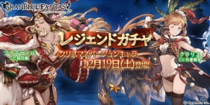 「グランブルーファンタジー」クラリス＆ファスティバのクリスマスバージョンが登場の画像9