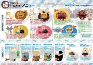 「PSO2アークスカフェ」が東京＆大阪でニューオープン！新メニュー＆ノベルティをチェックの画像3