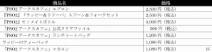 「PSO2アークスカフェ」が東京＆大阪でニューオープン！新メニュー＆ノベルティをチェックの画像9