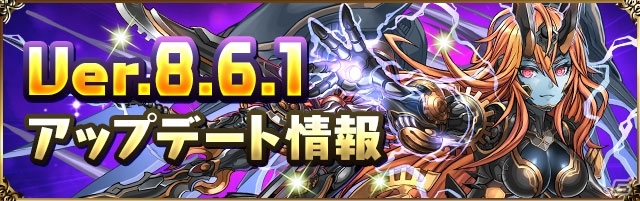 iOS/Android「パズル＆ドラゴンズ」協力プレイダンジョン正式版が12月21日に実装！反逆の熾天使・ルシファーの究極進化もの画像1
