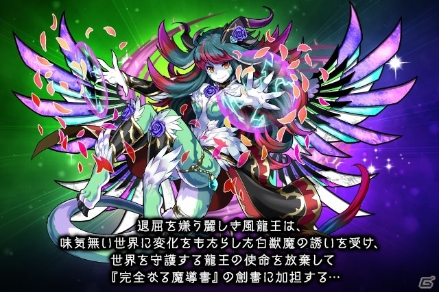 iOS/Android「パズル＆ドラゴンズ」協力プレイダンジョン正式版が12月21日に実装！反逆の熾天使・ルシファーの究極進化もの画像5