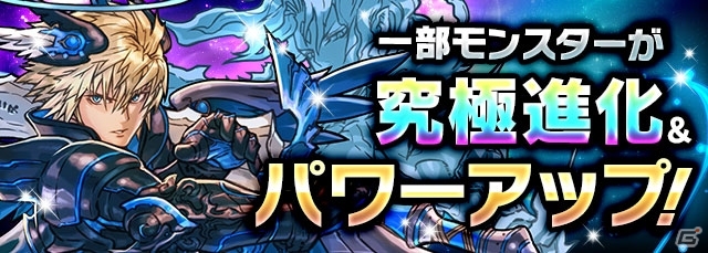 iOS/Android「パズル＆ドラゴンズ」協力プレイダンジョン正式版が12月21日に実装！反逆の熾天使・ルシファーの究極進化もの画像6