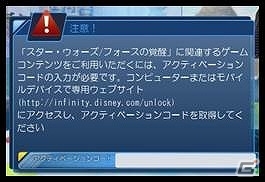 PS4/PS3/Wii U「ディズニーインフィニティ3.0」無限の世界に新たなフォースが加わる―「スター・ウォーズ/フォースの覚醒」ラインナップが本日発売！の画像10