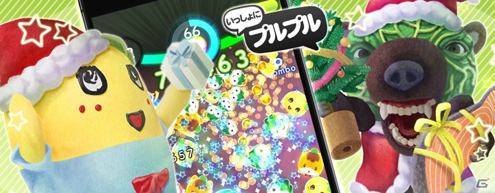 iOS/Android「いっしょにプルプル」ふなっしーサンタ&メロン熊サンタがもらえるクリスマスイベントが開催！の画像1