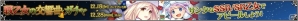 乙女×巨大ロボットRPG「ヴァルキリーアイゼン」がにじよめでサービス開始！クリスマスイベントも開催の画像9