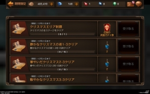 iOS/Android「レイヴン」クリスマスエリア＆新レイドボス・フローズンジャイアントが登場の画像12