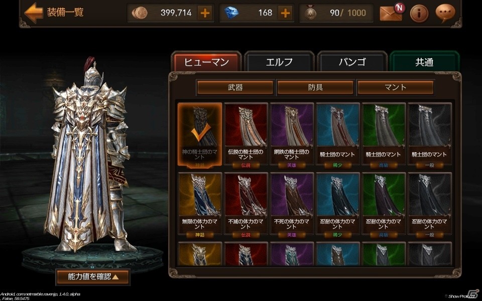 iOS/Android「レイヴン」クリスマスエリア＆新レイドボス・フローズンジャイアントが登場の画像1