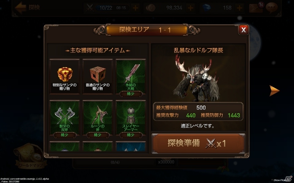 iOS/Android「レイヴン」クリスマスエリア＆新レイドボス・フローズンジャイアントが登場の画像11