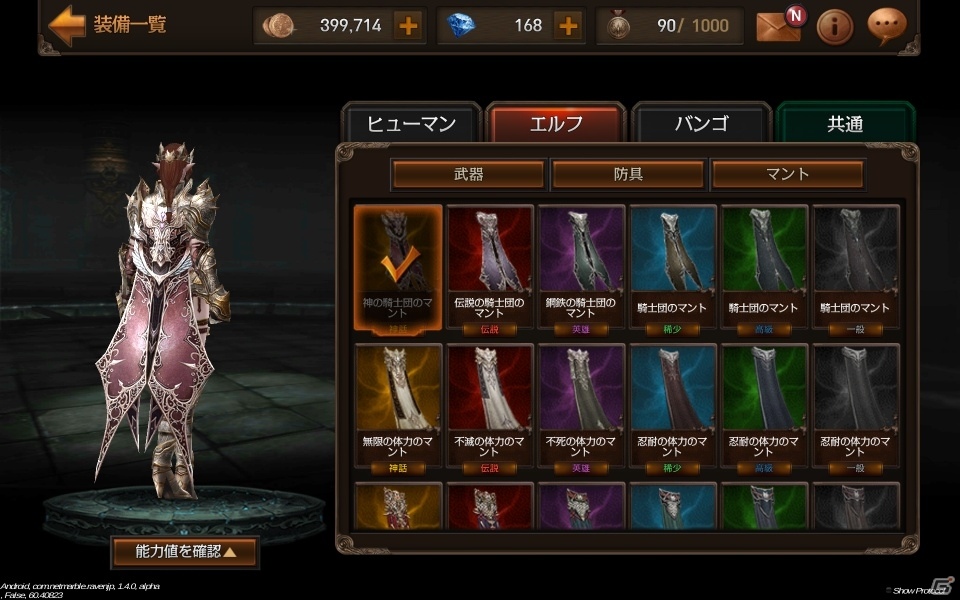iOS/Android「レイヴン」クリスマスエリア＆新レイドボス・フローズンジャイアントが登場の画像2
