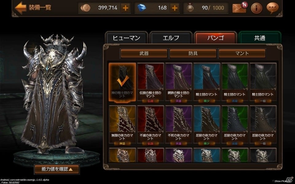 iOS/Android「レイヴン」クリスマスエリア＆新レイドボス・フローズンジャイアントが登場の画像3