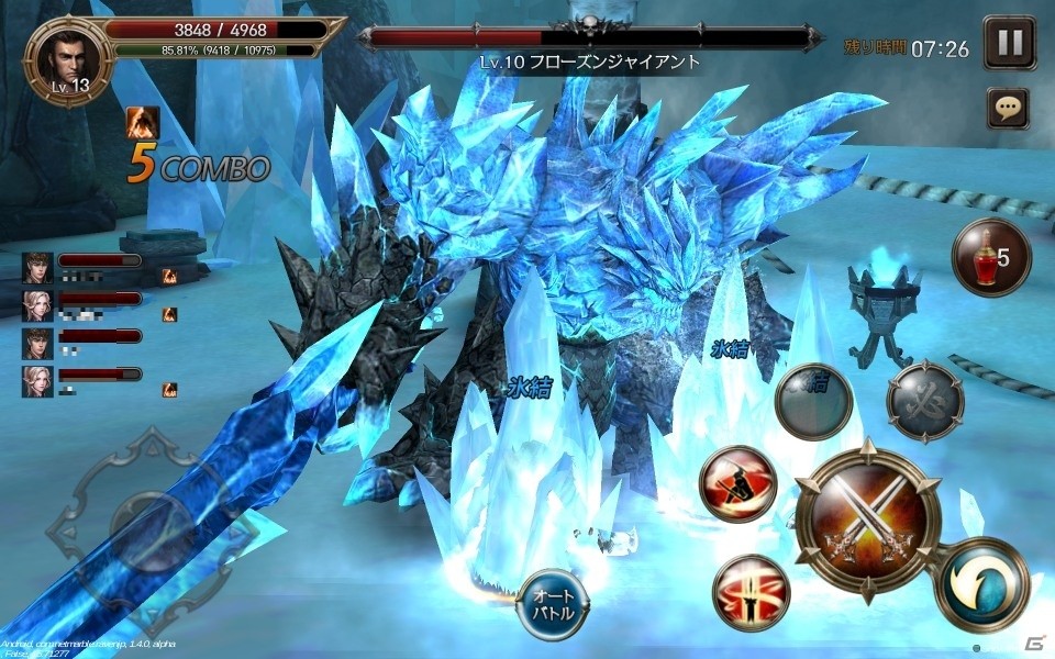 iOS/Android「レイヴン」クリスマスエリア＆新レイドボス・フローズンジャイアントが登場の画像5