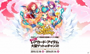 iOS/Android「Sid Story」が配信開始―思いをしたためた手紙で仲間を作るまほう学園カードコレクションRPGの画像7