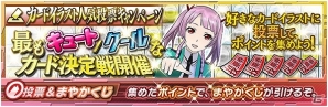 iOS/Android「魔法科高校の劣等生 LOST ZERO」クリスマスイベント「三巨頭のメリークリスマス」が開催！カードイラスト人気投票企画も実施の画像1