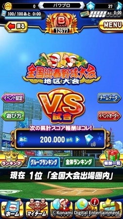 Ios Android 実況パワフルプロ野球 1周年記念キャンペーンが実施 日替わりで多彩なゲストたちが課題にチャレンジする動画 パワプロナインチャレンジ もスタート ゲーム情報サイト Gamer