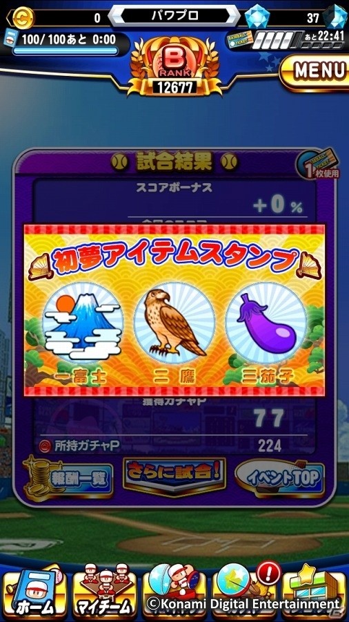 iOS/Android「実況パワフルプロ野球」1周年記念キャンペーンが実施！日替わりで多彩なゲストたちが課題にチャレンジする動画「パワプロナインチャレンジ」もスタートの画像7