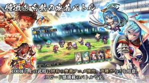 iOS版「戦国アスカZERO」リリース日が12月21日に決定！合計210神玉の分割配布も実施の画像4