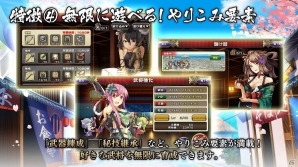 iOS版「戦国アスカZERO」リリース日が12月21日に決定！合計210神玉の分割配布も実施の画像7