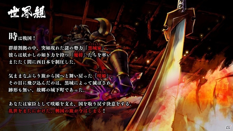 iOS版「戦国アスカZERO」リリース日が12月21日に決定！合計210神玉の分割配布も実施の画像2