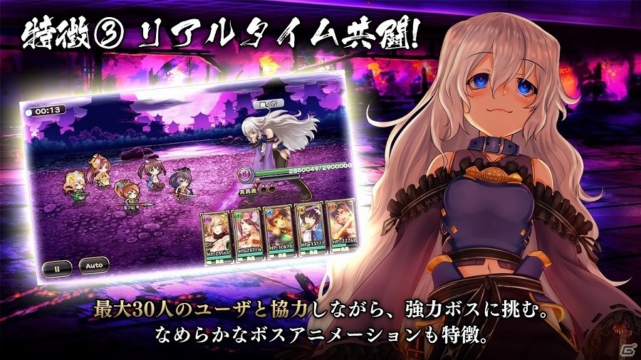 iOS版「戦国アスカZERO」リリース日が12月21日に決定！合計210神玉の分割配布も実施の画像6