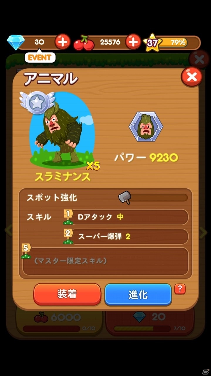 iOS/Android「LINE ポコパン」マスターランクなどを追加するアップデートが実施！LINE LIVEにてアップデート記念番組が本日配信の画像4