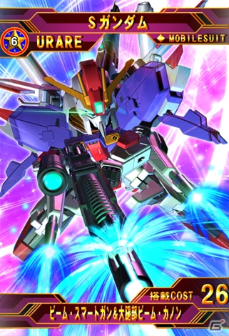 iOS/Android「SDガンダム ストライカーズ」と「SDガンダム ジージェネレーションフロンティア」にて連動キャンペーンが開催！の画像10