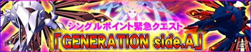 iOS/Android「SDガンダム ストライカーズ」と「SDガンダム ジージェネレーションフロンティア」にて連動キャンペーンが開催！の画像9