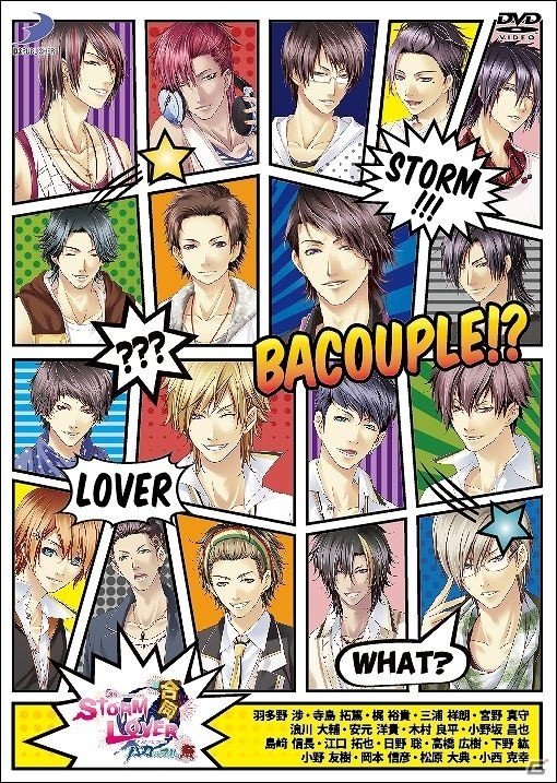 PS Vita「STORM LOVER 2nd V」五十鈴一久がナレーションを担当するPVが公開＆「STORM LOVER シリーズ合同バカップル祭」のDVDが2016年2月24日に発売の画像2
