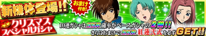 「アイドルマスター XENOGLOSSIA」イベントがiOS/Android「スーパーロボット大戦X-Ω」にて開催の画像4