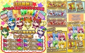 iOS/Android「しゃちほこ～る」冬のメリークリスマスチャレンジトライアルが開催の画像10