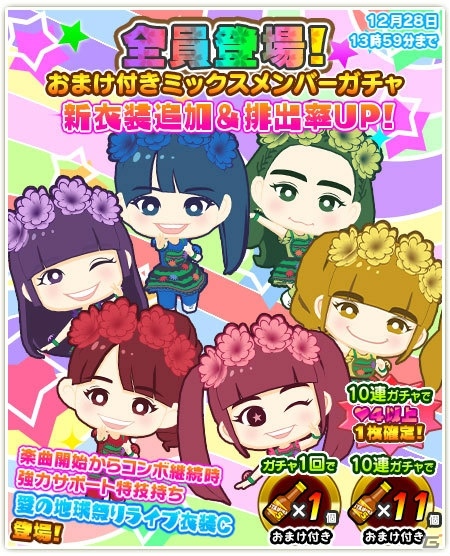 iOS/Android「しゃちほこ～る」冬のメリークリスマスチャレンジトライアルが開催の画像7