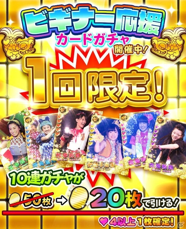 iOS/Android「しゃちほこ～る」冬のメリークリスマスチャレンジトライアルが開催の画像9