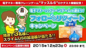 さまざまな価格設定で景品取りに挑戦！電子マネー専用クレーンゲーム「マッスル6」ロケテストが開始の画像3