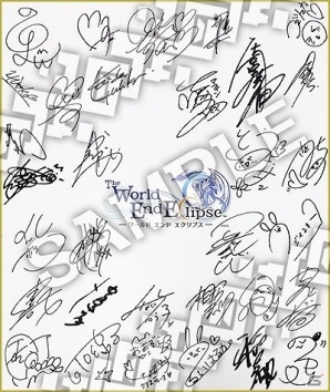 「ワールド エンド エクリプス」島﨑信長さんら出演声優陣のサイン色紙などが当たるTwitterキャンペーンが実施の画像3