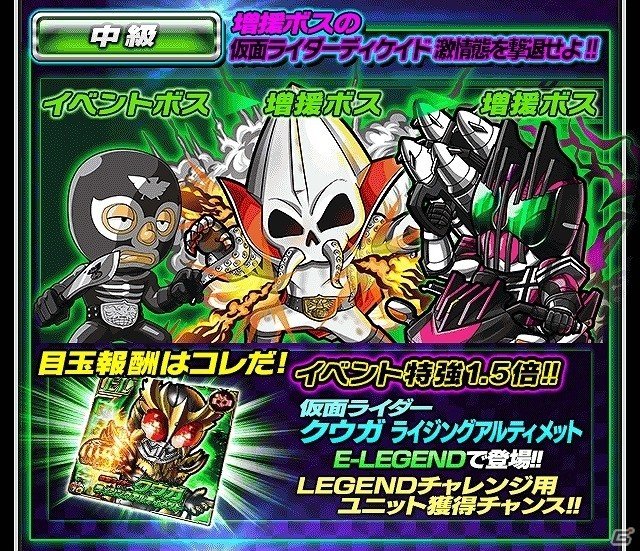 iOS/Android「仮面ライダー ライダバウト！」イベント「大ショッカー温泉独占大作戦」が開催！多彩なアイテムがもらえるクリスマスキャンペーンも実施の画像3