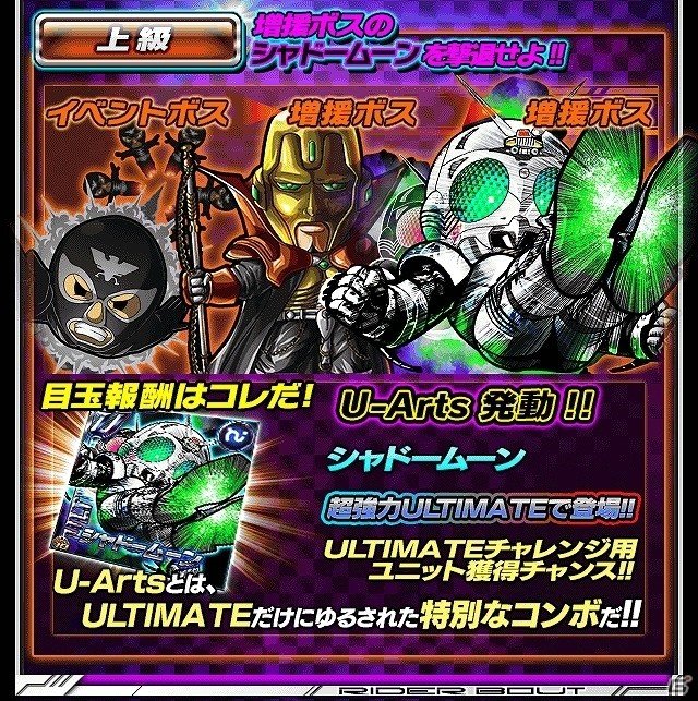 iOS/Android「仮面ライダー ライダバウト！」イベント「大ショッカー温泉独占大作戦」が開催！多彩なアイテムがもらえるクリスマスキャンペーンも実施の画像4